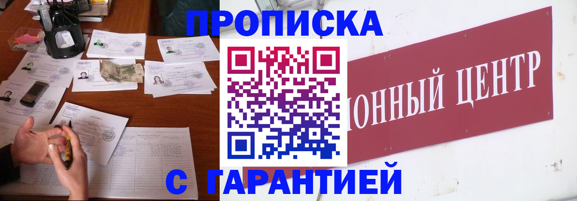 временная регистрация недорого в Глазове