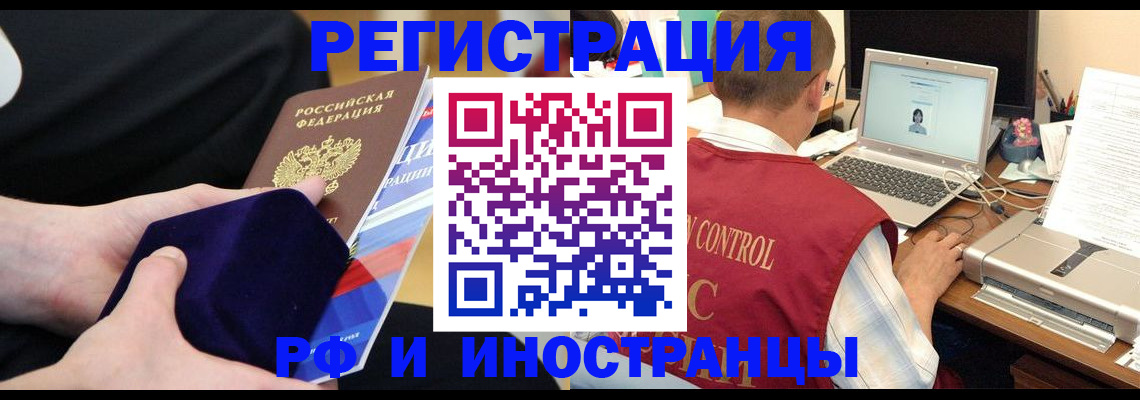 регистрация в Глазове