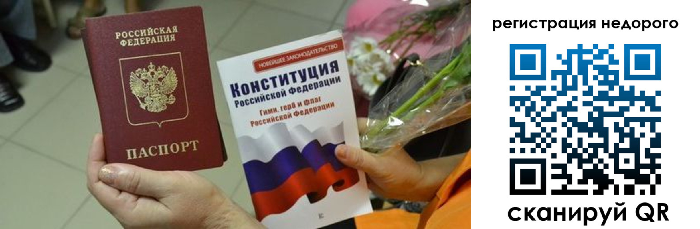 временная регистрация в квартире в Глазове