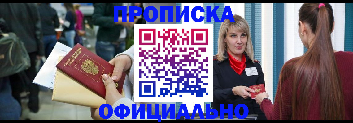 временная регистрация адрес в Глазове