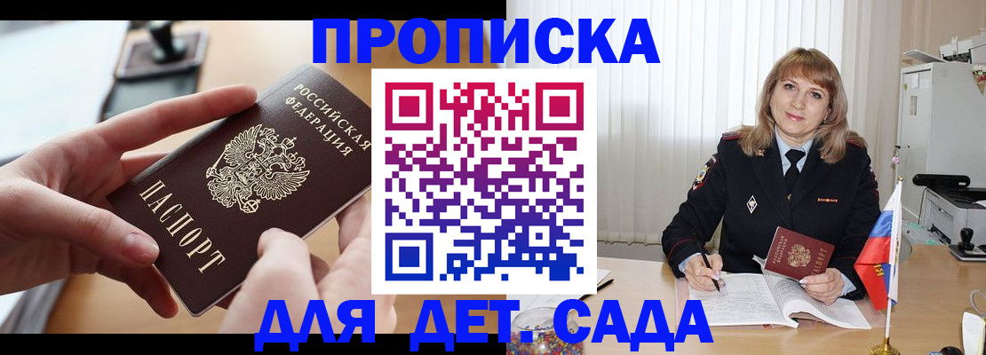 временная регистрация 2025 в Глазове