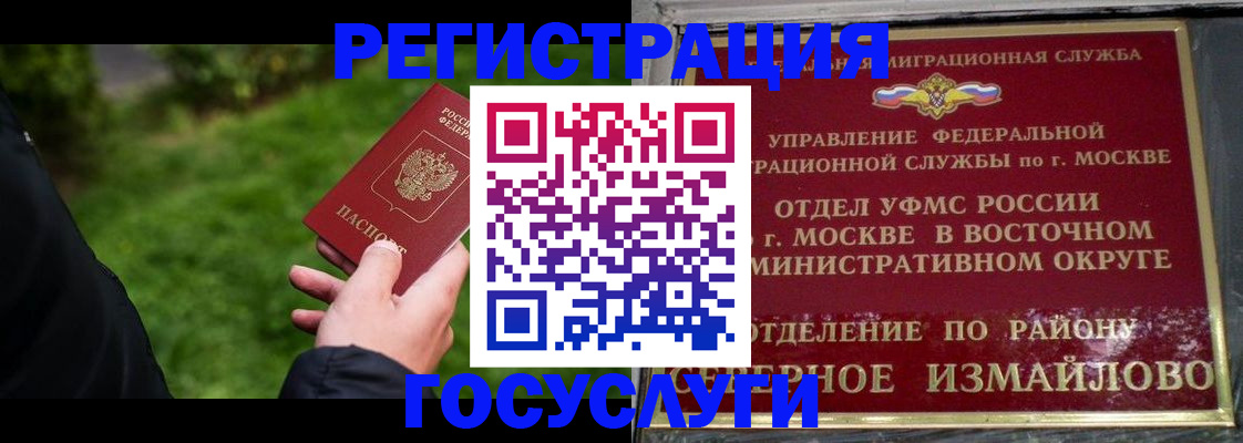 временная регистрация поиск в Глазове