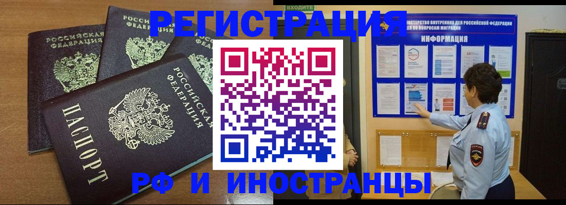 прописка в Глазове
