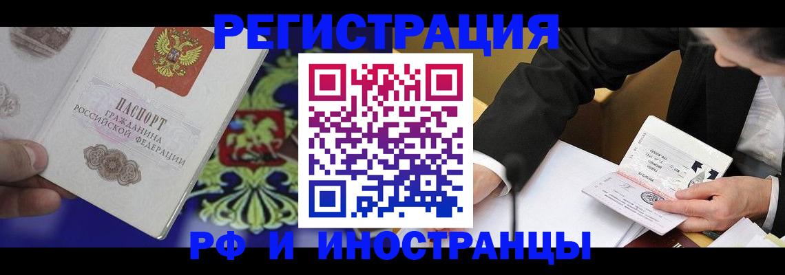 прописка регистрация в Глазове