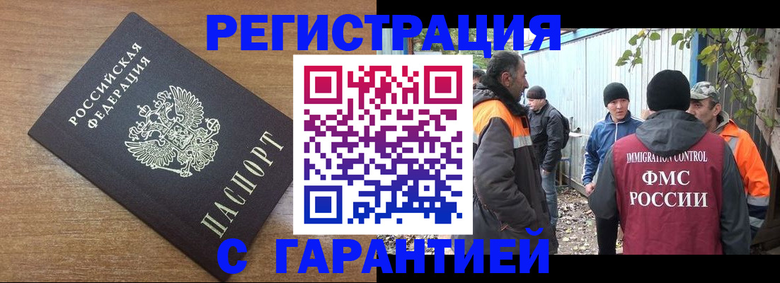 временная регистрация для школы в Глазове