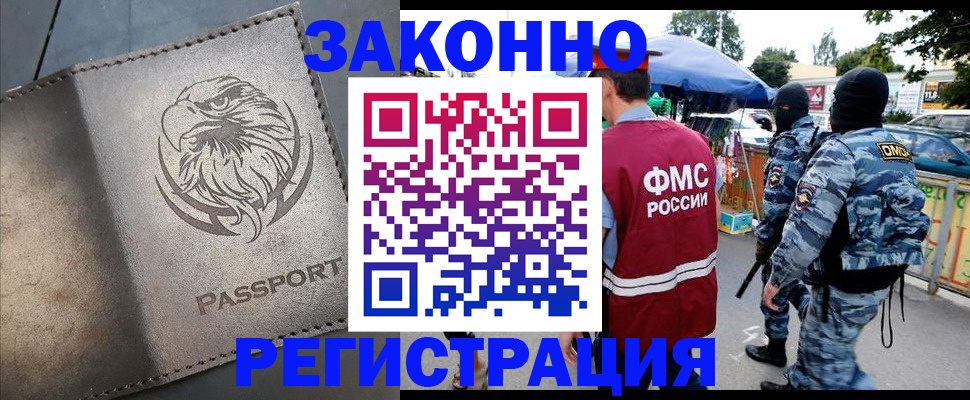 временная регистрация в квартире в Глазове