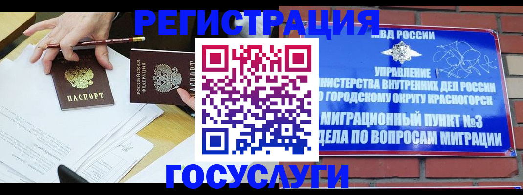 временная регистрация адрес в Глазове